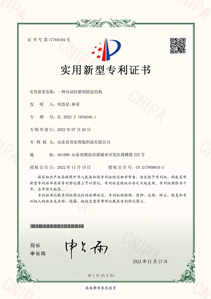 一種自動打磨用固定結(jié)構(gòu)