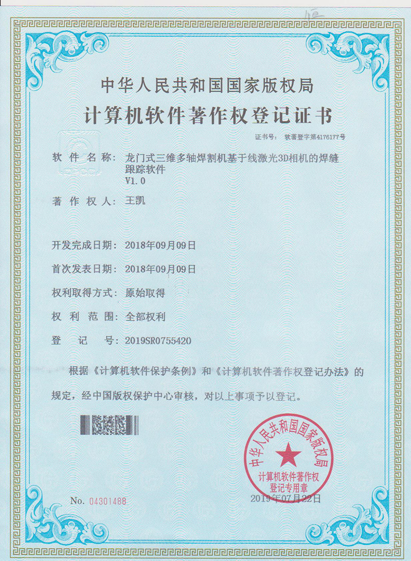 龍門式三維多軸焊接機(jī)基于線激光3D相機(jī)的焊縫跟蹤軟件V1.0